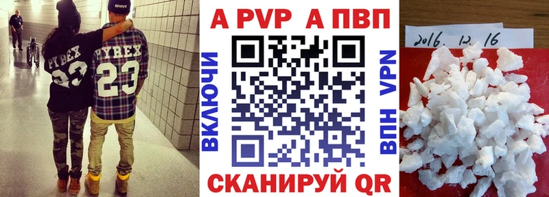 купить кракен ONION Alpha-PVP СК Владивосток