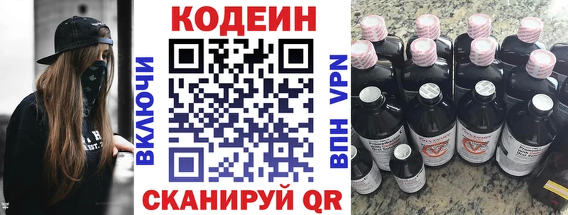 наркошоп  KRAKEN как войти  Кодеин напиток Lean (лин)  Владивосток 