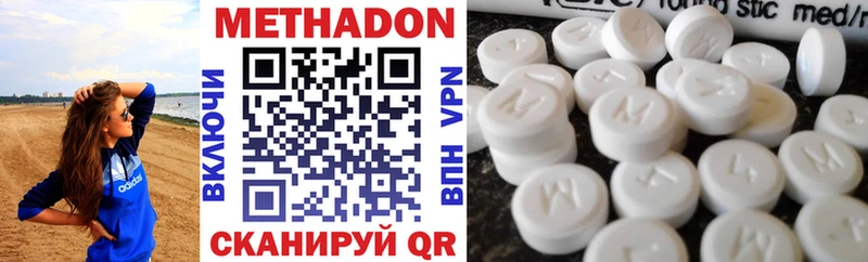 Метадон methadone  где найти наркотики  Владивосток 